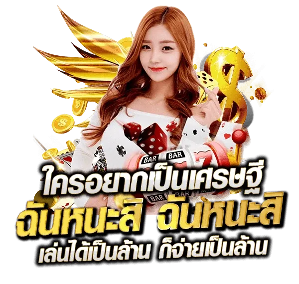 winpro สล็อต